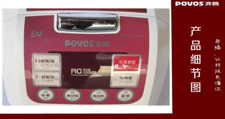 奔腾电饭煲FE404批发优选 康顺厨具电器批发部，家用小家电实惠之选